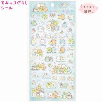 【メール便 OK】 キャラシール 女の子 向け すみっコぐらし ( SE49302 ) もぐらのおうち ブルー サンエックス おしゃれ で かわいい 文房