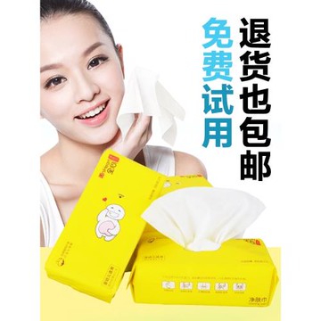 全心凈膚巾一次性洗臉巾女純棉抽取式潔面巾紙家用美容擦臉巾無菌