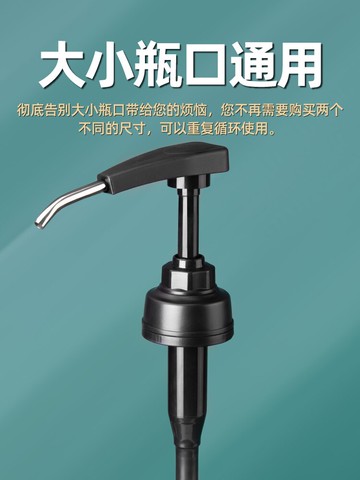 不銹鋼蠔油瓶壓嘴泵頭海天擠壓器家用耗油擠蠔油神器專用壺手壓嘴