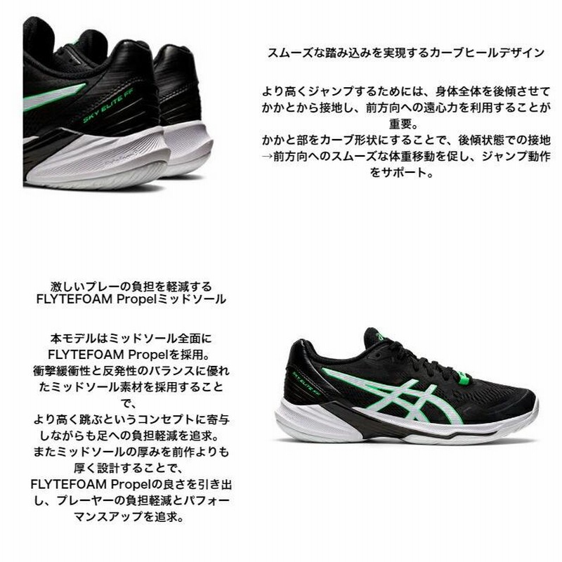 送料無料】バレーボールシューズ ミドルカット SKY ELITE FF MT