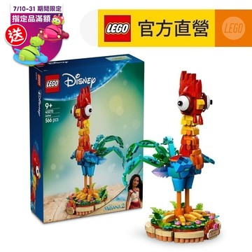 【LEGO樂高】迪士尼公主系列 43272 嘿嘿(海洋奇緣 居家擺設)
