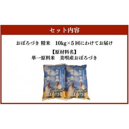 ふるさと納税 阿部頼義さんの美唄産おぼろづき 10kg  北海道美唄市