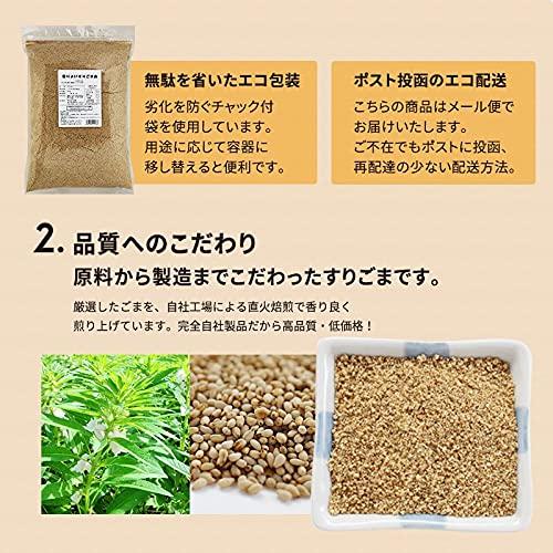 波里 香りよい すりごま 白 800g 白ごま 胡麻(ごま) ゴマ すり胡麻 業務用