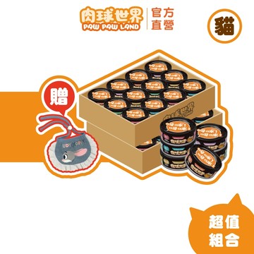 【肉球世界】歪嘴貓主食罐80g(54罐)贈超萌口水巾|挑嘴貓罐 貓咪無膠主食罐 肉泥機能主食罐｜毛孩寵物濕食 無穀低磷