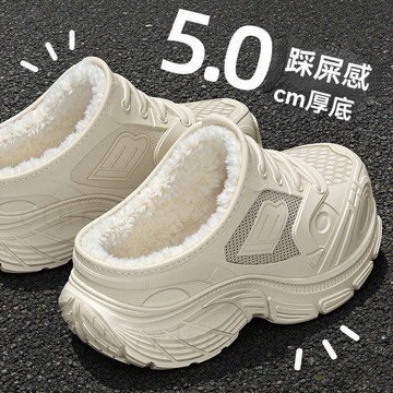 2025秋冬款老爹鞋加絨防滑耐髒戶外運動鞋休閒百搭室內外厚底棉拖 保暖拖鞋 毛絨拖鞋 居家拖鞋 男棉拖鞋 絨毛拖鞋