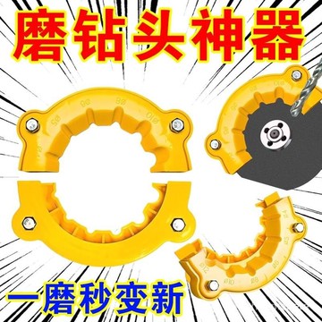 🚀臺灣12H🚀清倉角磨機修磨鑽頭神器舊鑽頭打磨器多規格鑽頭研磨打磨輔助工具 94AT