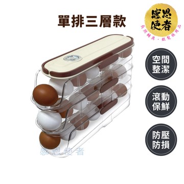 雞蛋盒/可堆疊滑梯式 ZHCN2435-B 計時保鮮 蛋架 廚房用品 節省空間 蛋類保護盒 窄縫收納 居家好物