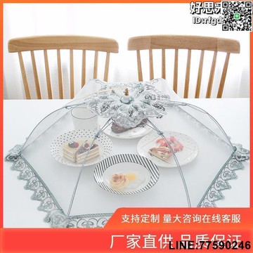 【快樂購】INC0 餐桌菜罩防塵罩遮擋菜罩飯蓋菜罩家用圓形可摺疊夏季桌蓋菜