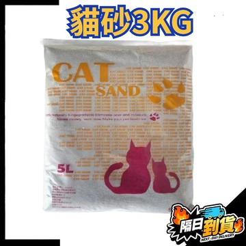【現貨⚡ 隔日達】經濟貓砂 球砂 礦砂 貓砂 多貓適用 超凝結貓砂 貓砂除臭  貓礦砂