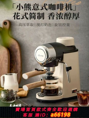 【台灣公司 可開發票】拉花咖啡機家用小型意式自動咖啡機奶泡機美式研磨煮咖啡壺一體機