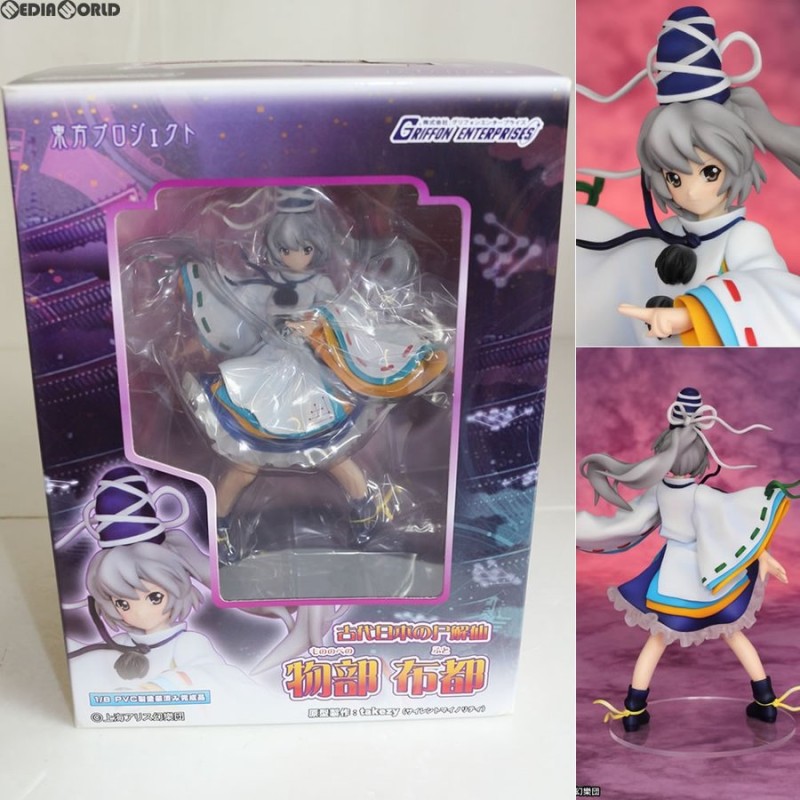 中古即納』{FIG}東方プロジェクト 古代日本の尸解仙 物部布都