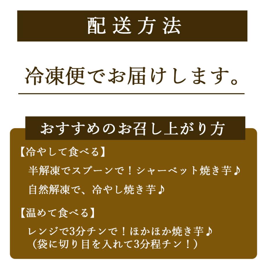 冷凍焼き芋 8本 紅はるか 国産 冷凍 やきいも さつまいも 無添加 お菓子 おやつ お取り寄せ