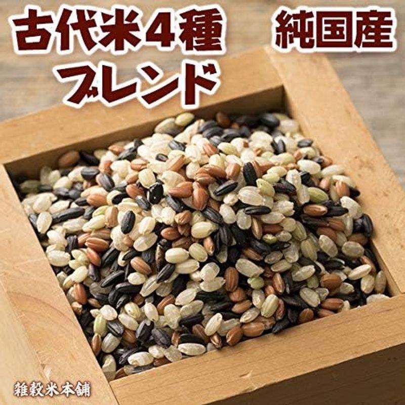 雑穀米本舗 古代米４種ブレンド 30kg(500g×60袋)