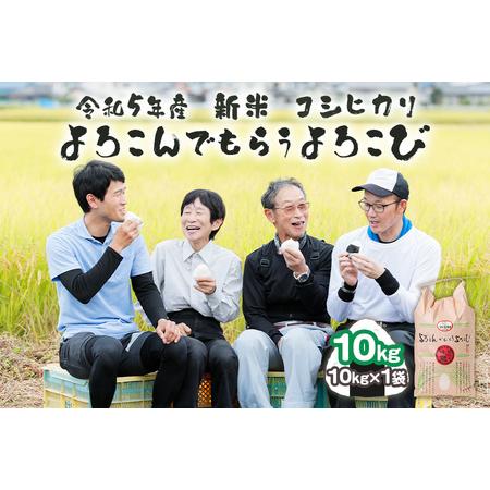 ふるさと納税 令和5年産 岐阜県産新米 コシヒカリ10kg[1442] 岐阜県本巣市