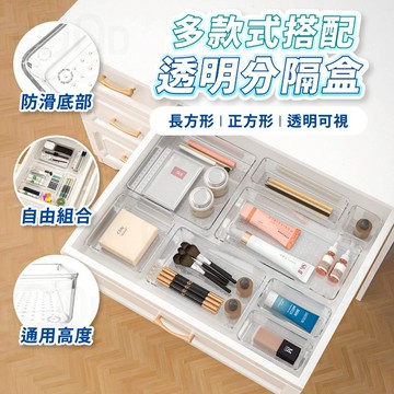 【Gooday✨台灣現貨】透明 抽屜分隔收納盒 文具收納盒 收納盒 分格收納盒 桌面雜物小盒子 抽屜收納盒 壓克力收納盒