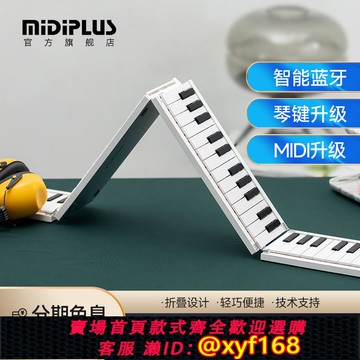 {可打統編 保固一年}美派折疊鋼琴便攜式88鍵成人初學隨身練習專業版電子手卷鋼琴鍵盤