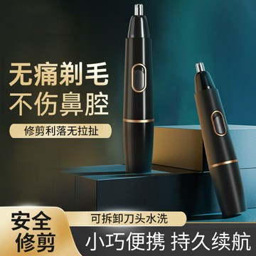 源頭工廠新款電動鼻毛修剪器USB充電可水洗男女士不傷鼻毛修剪器 鑫弘-數碼配件