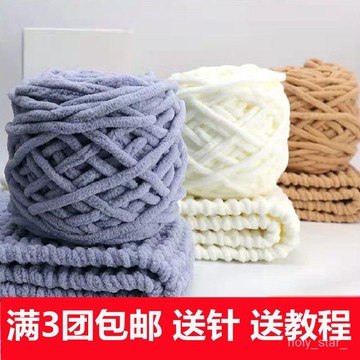 🔥臺灣熱賣🔥冰條綫柔軟粗毛綫手工diy織圍巾毛綫團鈎針勾拖鞋男女手編材料