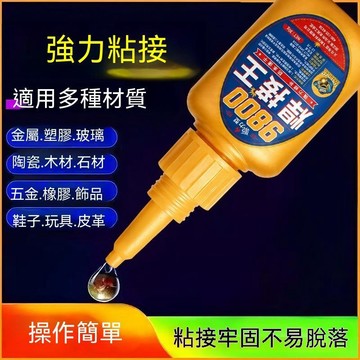 🎯台灣夯貨+快出快達 ✅9800膠水強力萬能通用焊接劑粘鞋木材石材玻璃金屬塑料速幹防水焊接王 28E3