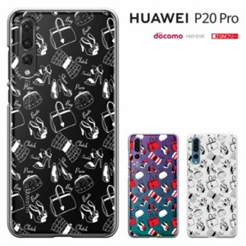 HUAWEI P20 Pro HW-01K ファーウェイ docomo p20pro hw01k ケース ...