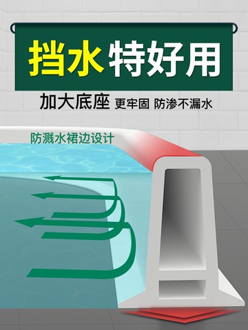 浴室磁性擋水條可彎曲淋浴房地面隔斷衛生間隔水條臺面硅膠防水條