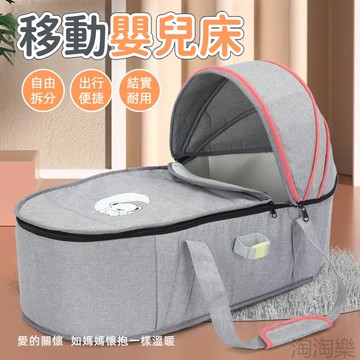 嬰兒提籃車載 新生兒出院攜帶嬰兒床 外出可攜式嬰兒床 床中床 母嬰用品 便攜式嬰兒床 嬰兒小床 新生兒床 寶寶睡窩