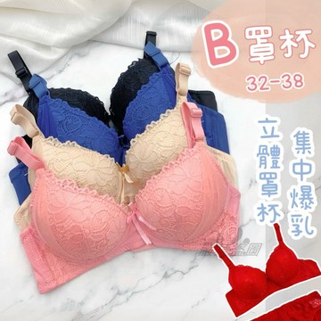 庭兒柑仔店🍊32-38 有鋼圈 B罩杯 下厚上薄 小胸救星 立體罩杯 集中 爆乳 內衣 紅色內衣 開運 迎春 8929