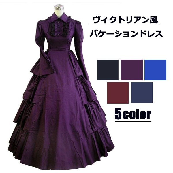 ヴィクトリアン 中世 18世紀 バケーションドレス ドレス パーティー 仮面舞踏会 女性用 プロムドレス 通販 Lineポイント最大0 5 Get Lineショッピング