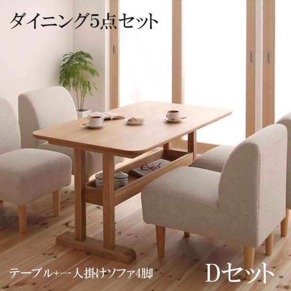 引き取り限定】ダイニングテーブルセット ソファ
