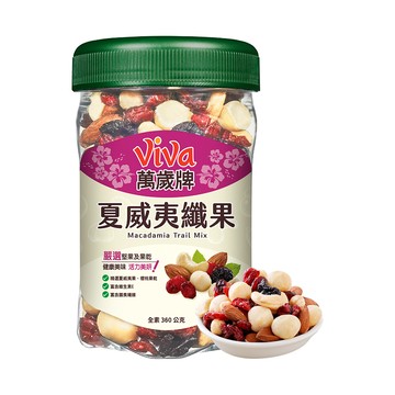 萬歲牌-夏威夷纖果(360g)