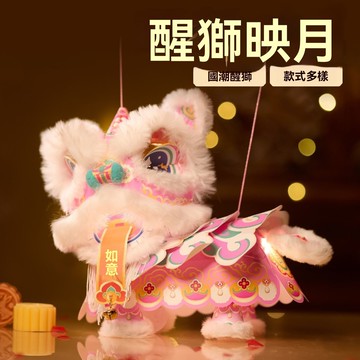 臺灣出貨🚀全網最低價🚀新年春節元旦馬年雄獅燈籠醒獅手工diy兒童製作材料獅子花燈裝飾