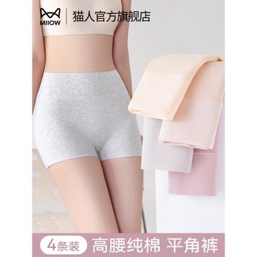 貓人平角內褲女士純棉抗菌全棉襠少女生安全打底防走光四角短褲頭