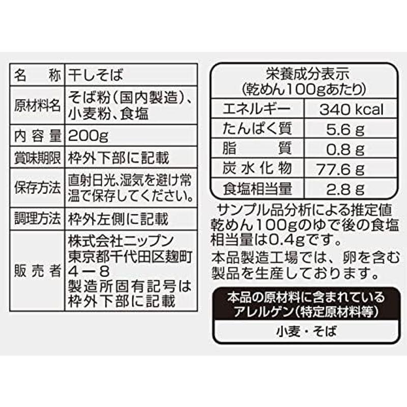 日本製粉 総本家更科堀井 更科そば 200g まとめ買い(×10)