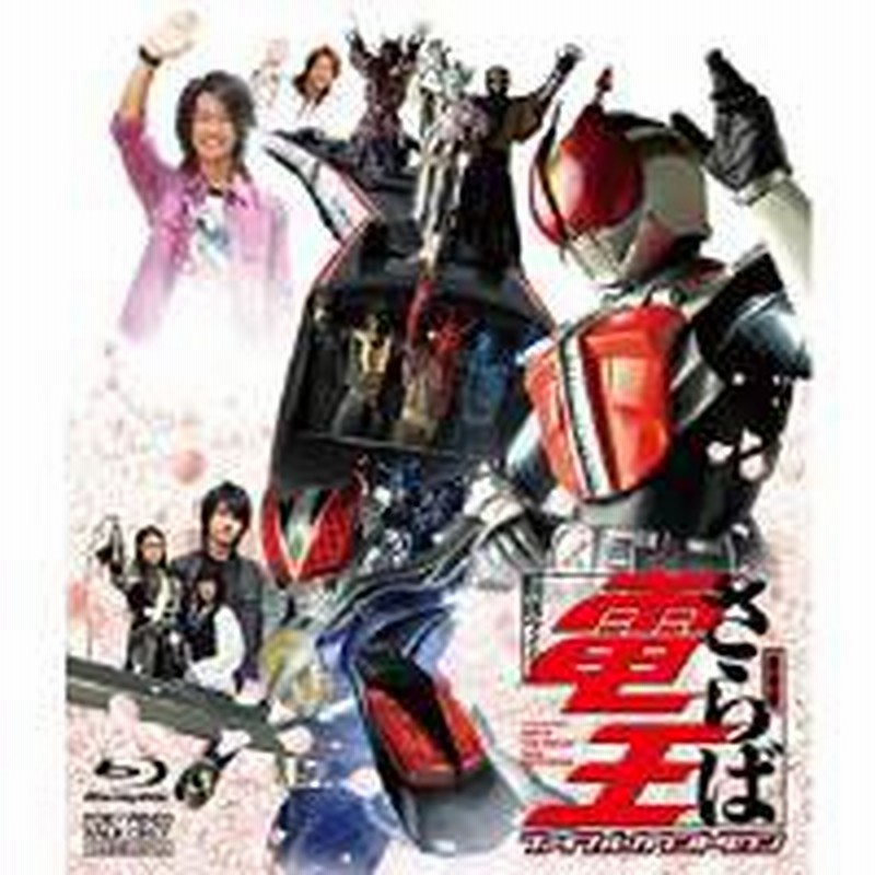 キッズ 劇場版 さらば仮面ライダー電王 ファイナル カウントダウン Blu Ray 通販 Lineポイント最大1 0 Get Lineショッピング