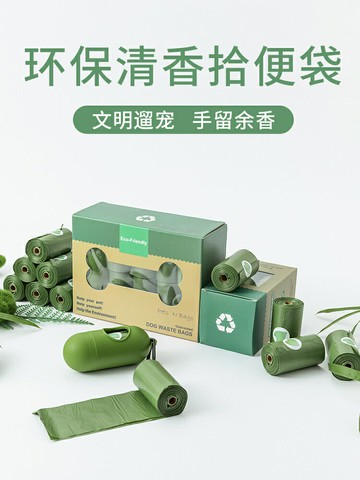 米亚舟宠物拾便袋狗狗捡屎袋铲屎神器可降解猫屎袋便携加厚垃圾袋【淘夢屋】