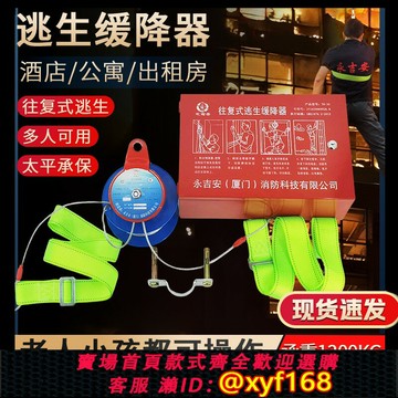{保固一年 可打統編}緩降器高空高樓逃生家用高層火災救生繩消防應急包公寓住宅防墜