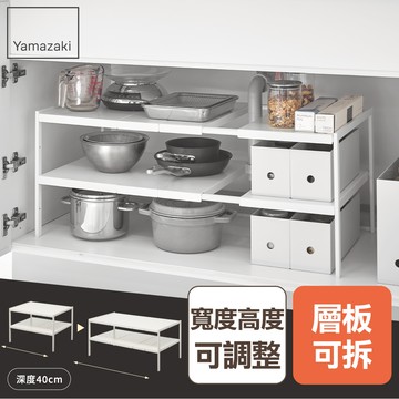結帳現省981 日本山崎tower伸縮式水槽下收納架(白)L/槽下收納架/衛浴收納架/廚房水槽收納架