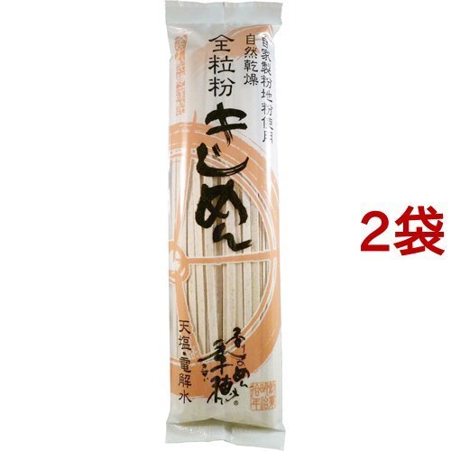 全粒粉きしめん 乾麺 240g*2袋セット