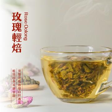 【新寶順】玫瑰輕焙（1袋9包）-完整玫瑰花入茶/玫瑰花茶／搭配四季春／玫瑰花茶茶包-TA04