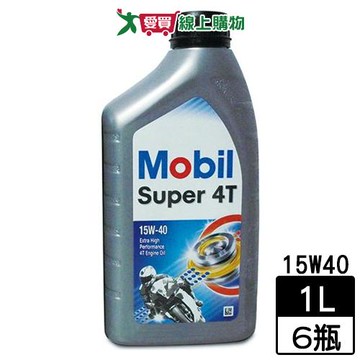Mobil美孚 超級4T機油 1L (15W40)【6件超值組】【愛買】