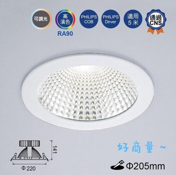 舞光 LED 45W 崁燈 24.5cm 挑高黑鑽石 崁燈 高演色 筒燈 LED-24DOD45 好商量~【APP滿額下單10%點數(單一帳號最高5000點)】1/31止