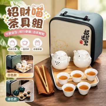 招財貓杯🔥茶杯 開運杯 貓咪造型杯 可愛貓咪茶杯 招財貓茶具便攜式旅行套裝帶茶盤收納包創意可愛一壺四杯車載戶外