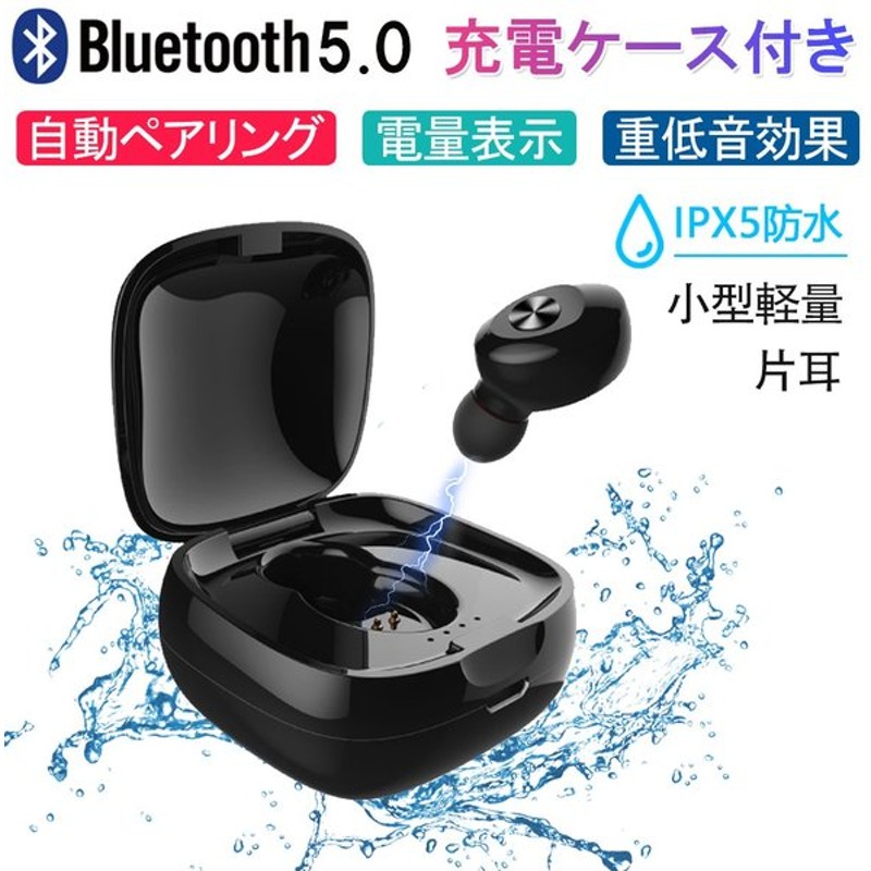 ワイヤレスイヤホン Bluetooth イヤホン イヤフォン ブルートゥース 高音質 Iphone Android ヘッドセット付き 片耳 カナル型 小型 軽量 通販 Lineポイント最大get Lineショッピング