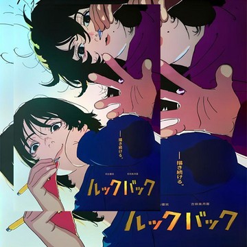 新品熱賣⭐驀然回首 藤本樹日版動畫海報 原文主視覺 A3/A4 牆面裝飾 房間佈置 粉絲收藏 送好朋友閨蜜牆面裝飾拍照同