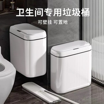 簡約智慧感應垃圾桶家用臥室靜音收納桶衛生間防臭紙桶客廳踢踢桶