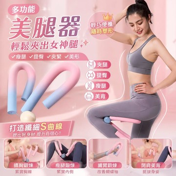桃園直發貨 瘦腿神器 盆底肌訓練器 盆底肌訓練器 夾腿器 提臀 美腿夾 瘦腿器 美腿器 夾腿神器 美臀夾 美臀神器 美臀