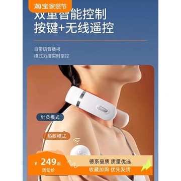 德國頸椎按摩儀智能高檔家用多功能熱敷揉捏肩頸舒緩頸部電動疏通