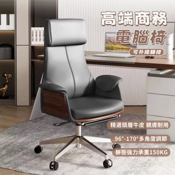 人體工學辦公椅 舒適老闆椅 輕奢躺椅 商務簡約電腦椅 轉椅 書桌椅