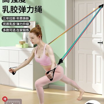 臺灣/✨拉力繩家用健身彈力繩擴胸肌訓練健身器材男彈力帶家用減肥阻力帶