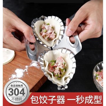 包餃子皮神器模具一套絞子工具家用手工做餃子器的手動小型機器。
